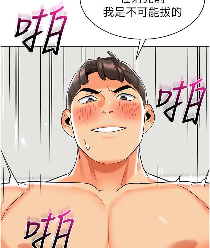 第55话-三个美鲍一次满足♥ - 第26.jpg页