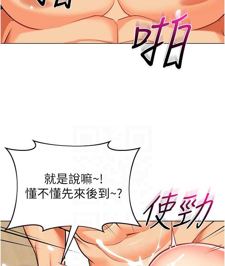第55话-三个美鲍一次满足♥ - 第27.jpg页