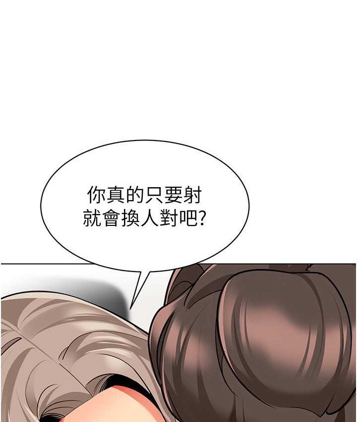 第55话-三个美鲍一次满足♥ - 第31.jpg页