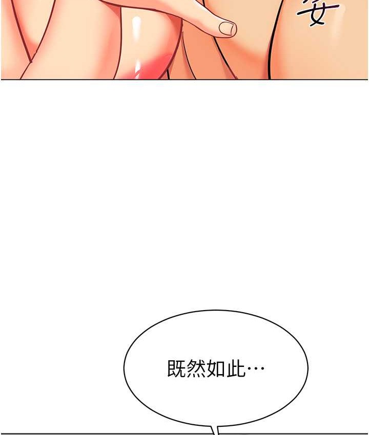 第55话-三个美鲍一次满足♥ - 第33.jpg页