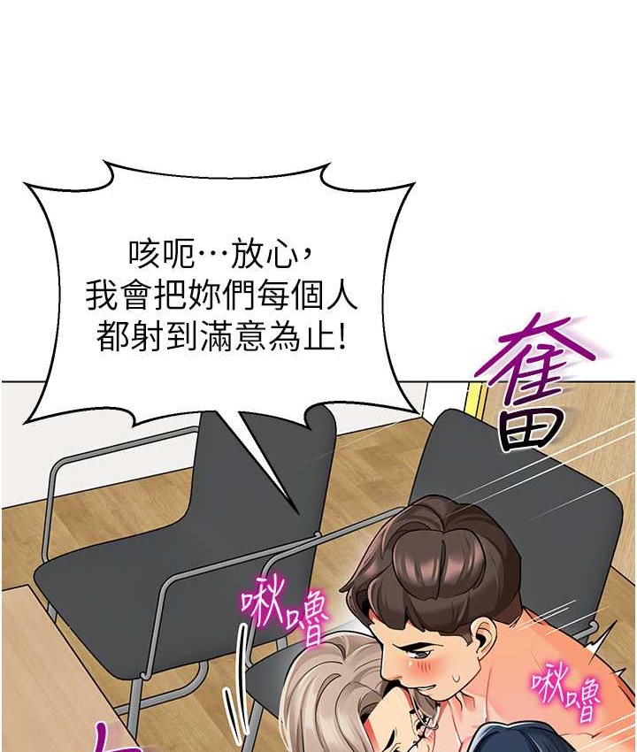 第55话-三个美鲍一次满足♥ - 第41.jpg页