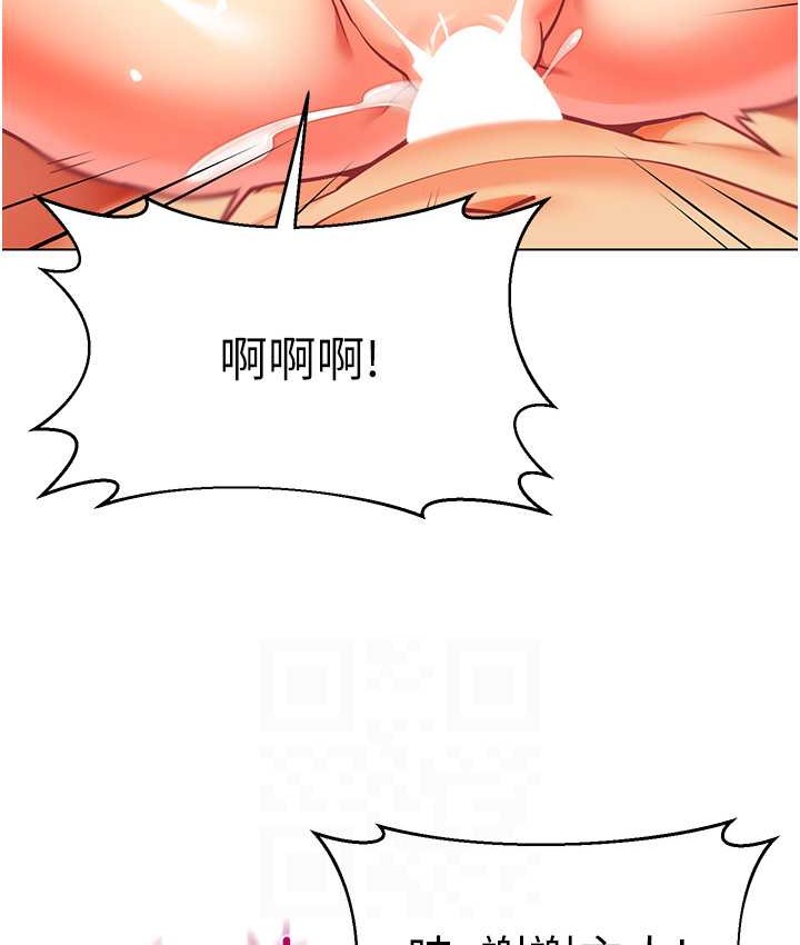第55话-三个美鲍一次满足♥ - 第81.jpg页