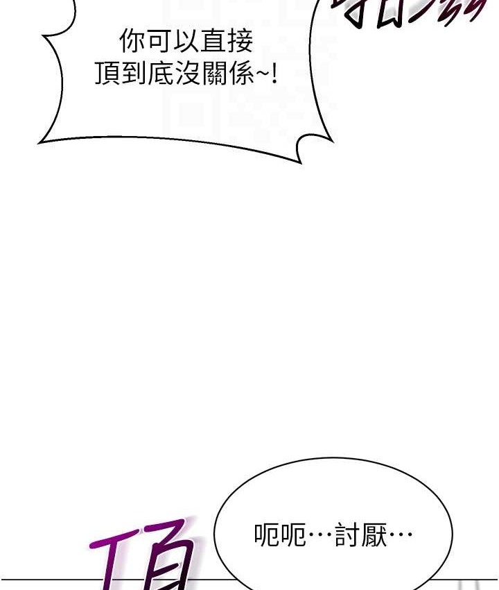 第55话-三个美鲍一次满足♥ - 第84.jpg页