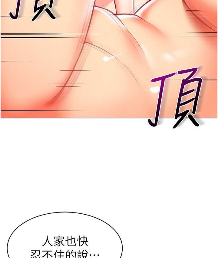 第55话-三个美鲍一次满足♥ - 第86.jpg页