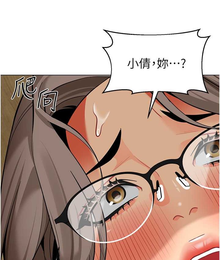第55话-三个美鲍一次满足♥ - 第89.jpg页