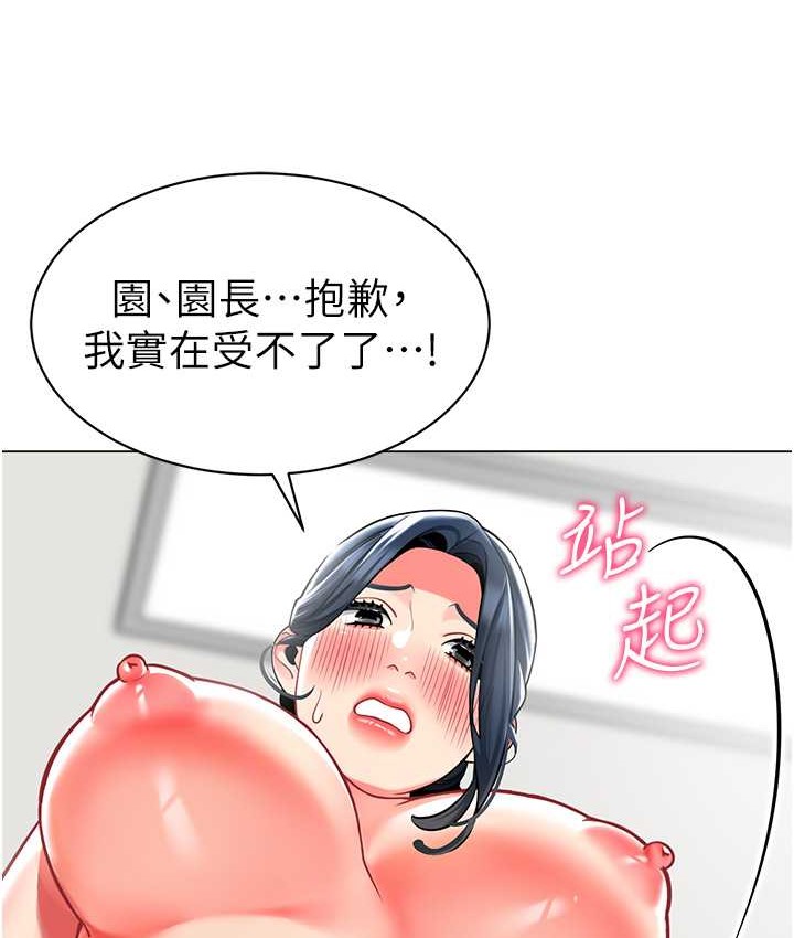 第55话-三个美鲍一次满足♥ - 第91.jpg页