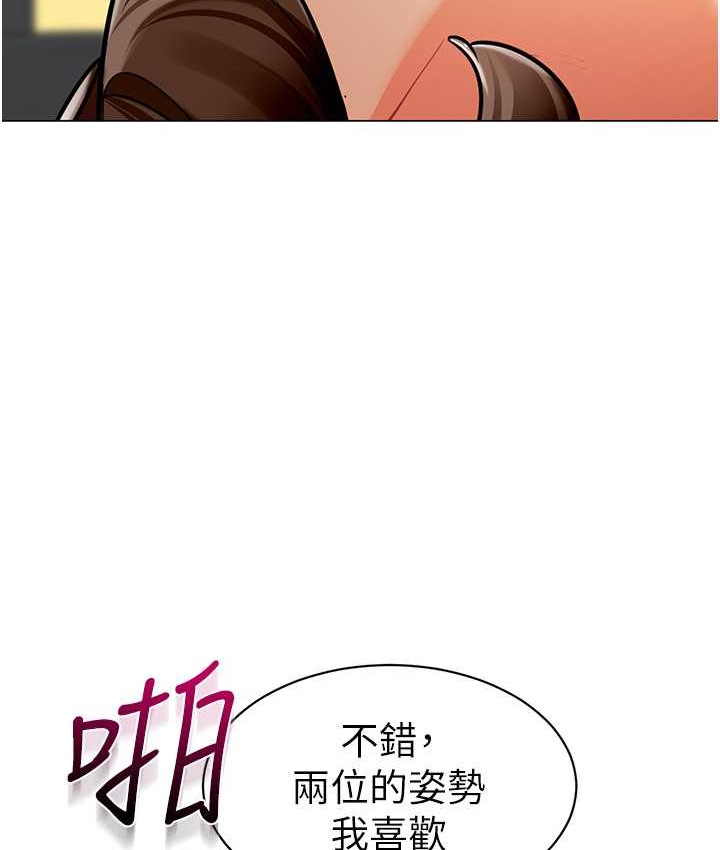 第55话-三个美鲍一次满足♥ - 第93.jpg页