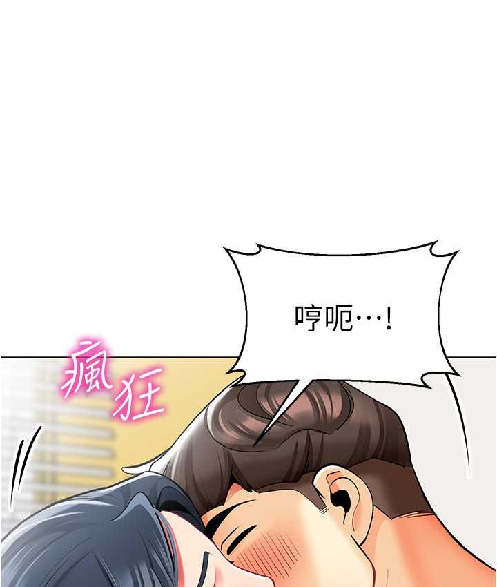 第55话-三个美鲍一次满足♥ - 第96.jpg页