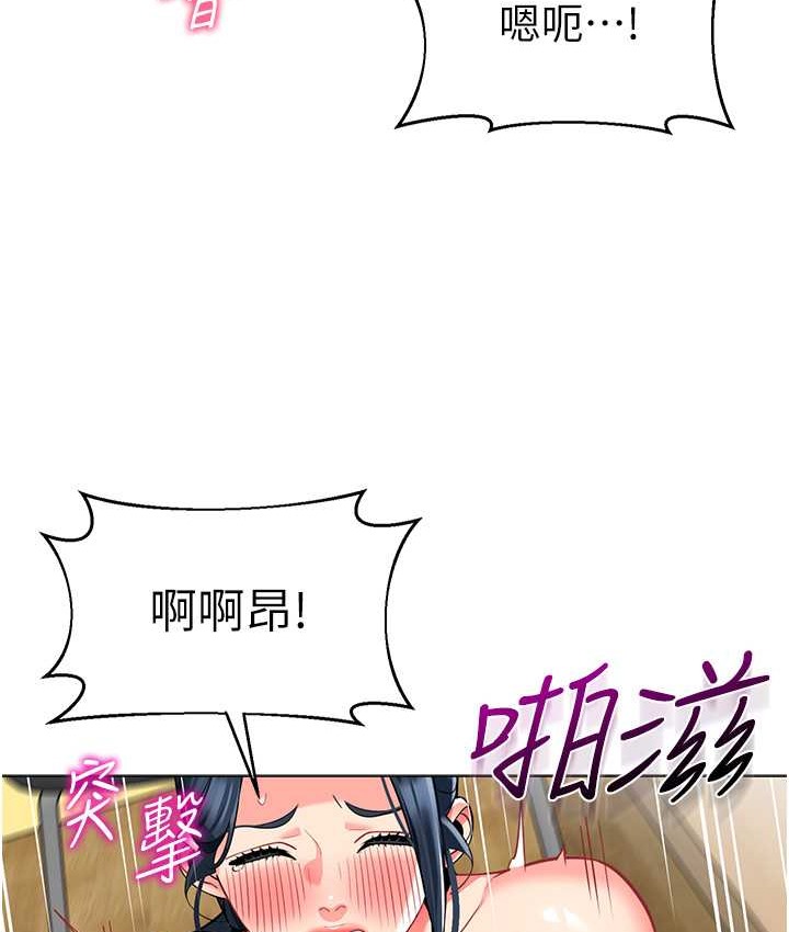 第55话-三个美鲍一次满足♥ - 第103.jpg页
