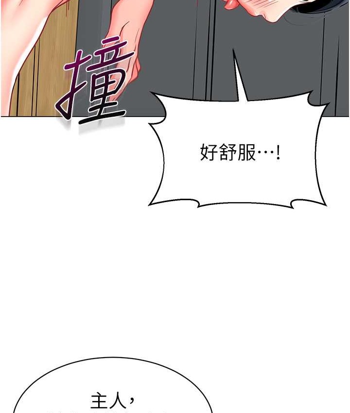 第55话-三个美鲍一次满足♥ - 第128.jpg页