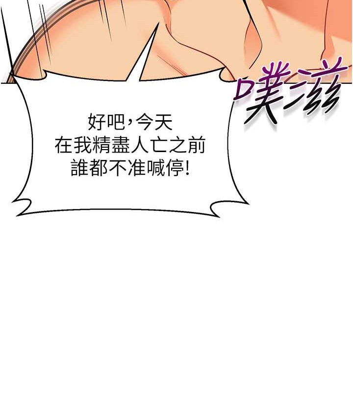 第55话-三个美鲍一次满足♥ - 第141.jpg页