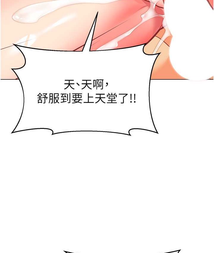 第55话-三个美鲍一次满足♥ - 第145.jpg页