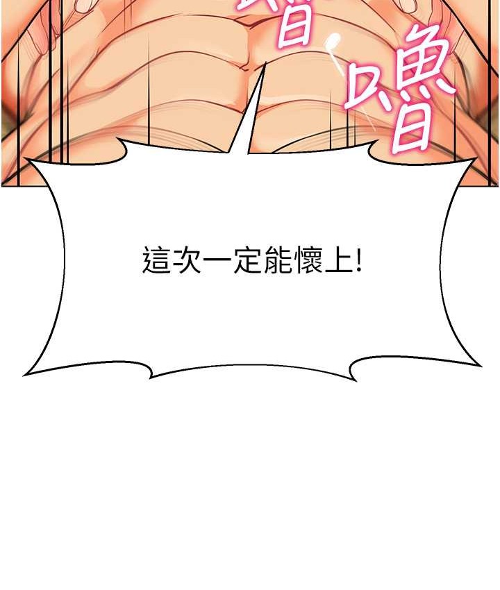 第55话-三个美鲍一次满足♥ - 第148.jpg页