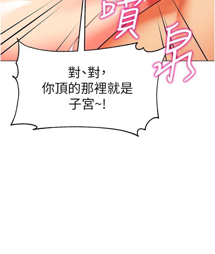 第55话-三个美鲍一次满足♥ - 第151.jpg页