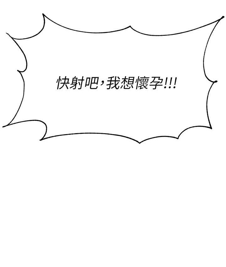 第55话-三个美鲍一次满足♥ - 第152.jpg页