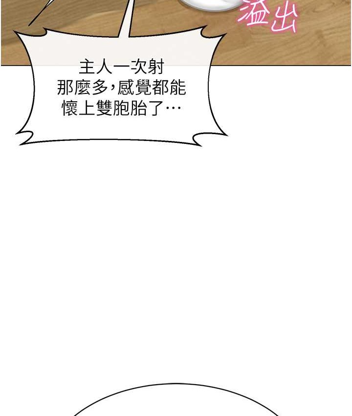 第55话-三个美鲍一次满足♥ - 第159.jpg页