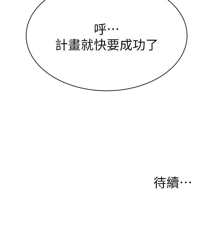 第55话-三个美鲍一次满足♥ - 第160.jpg页