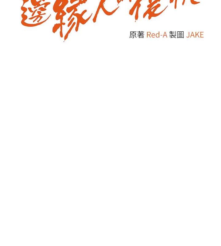 第42话-最终沦陷的理智 - 第5.jpg页