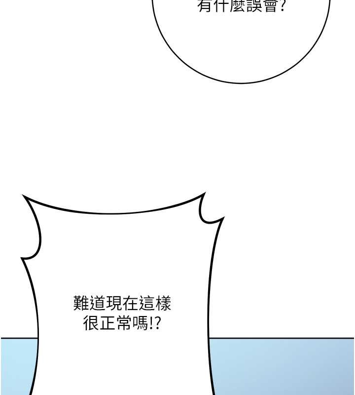 第42话-最终沦陷的理智 - 第8.jpg页