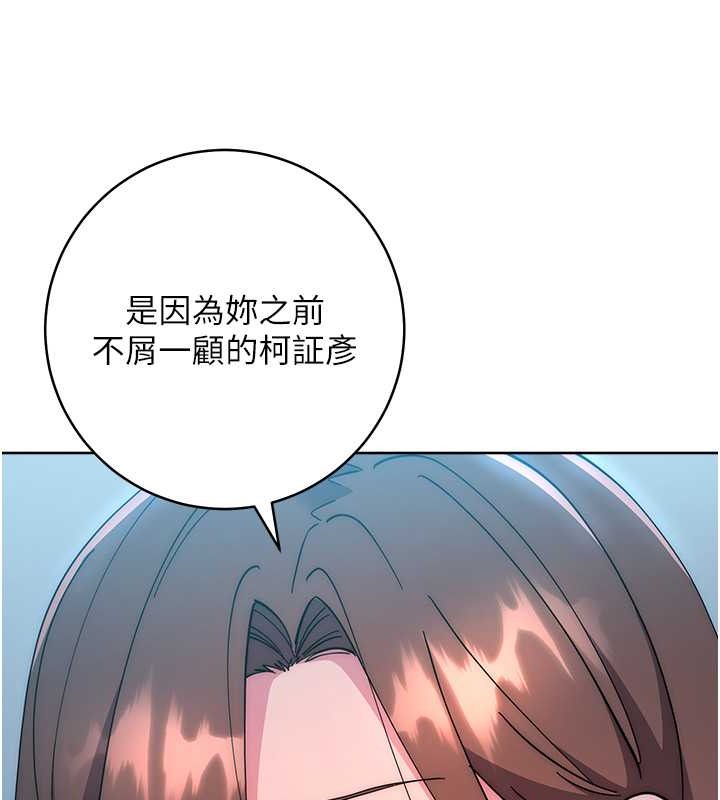 第42话-最终沦陷的理智 - 第11.jpg页