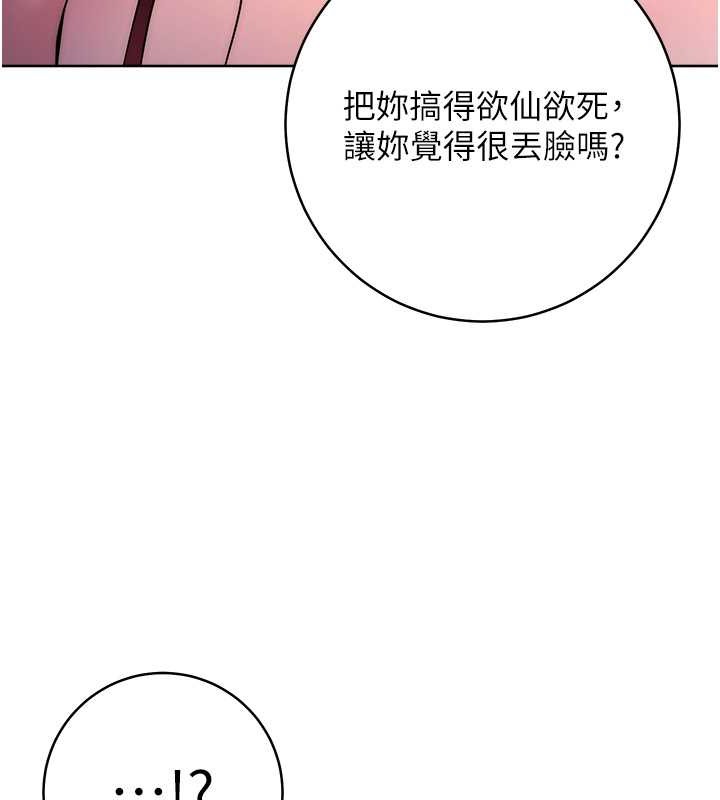 第42话-最终沦陷的理智 - 第13.jpg页