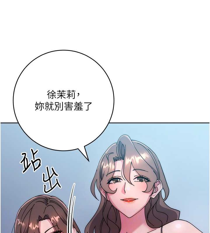 第42话-最终沦陷的理智 - 第16.jpg页