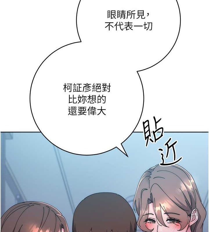 第42话-最终沦陷的理智 - 第23.jpg页