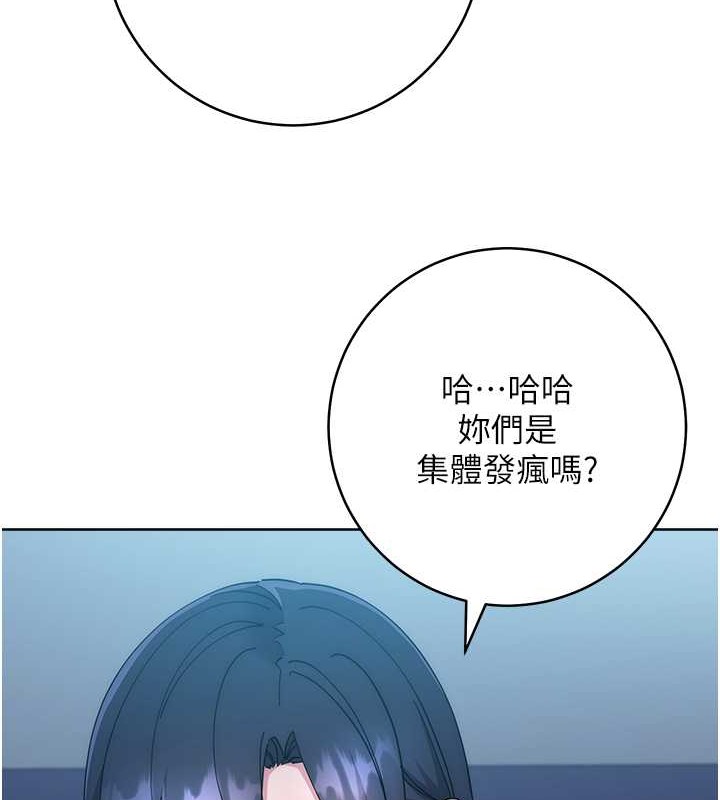 第42话-最终沦陷的理智 - 第26.jpg页