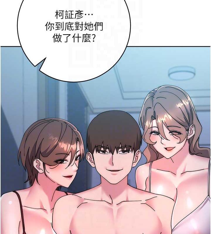 第42话-最终沦陷的理智 - 第29.jpg页