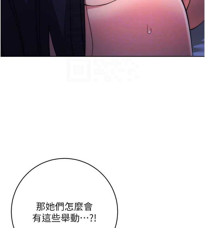 第42话-最终沦陷的理智 - 第31.jpg页