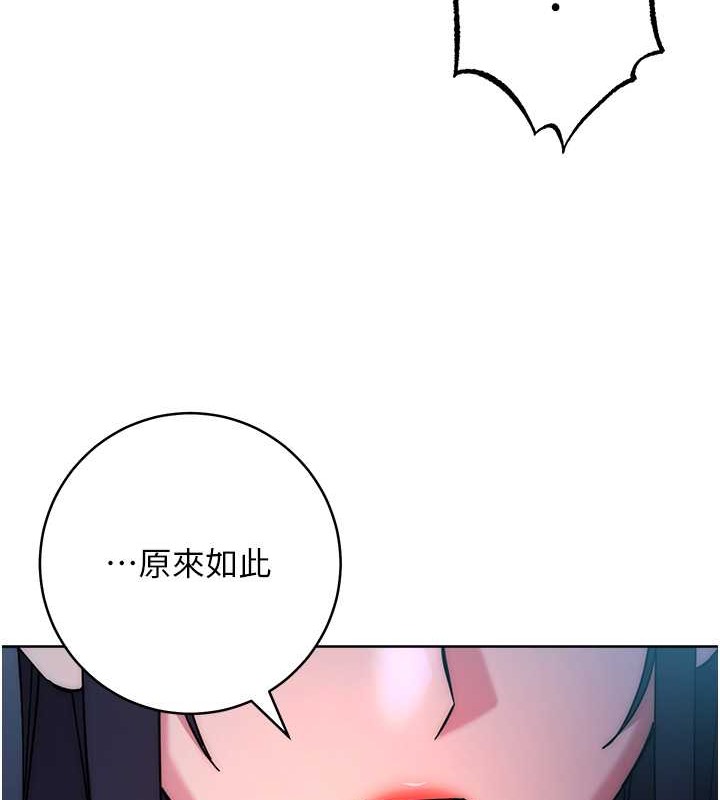 第42话-最终沦陷的理智 - 第33.jpg页