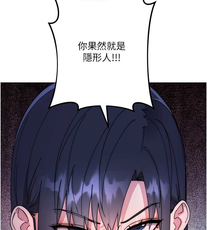 第42话-最终沦陷的理智 - 第35.jpg页