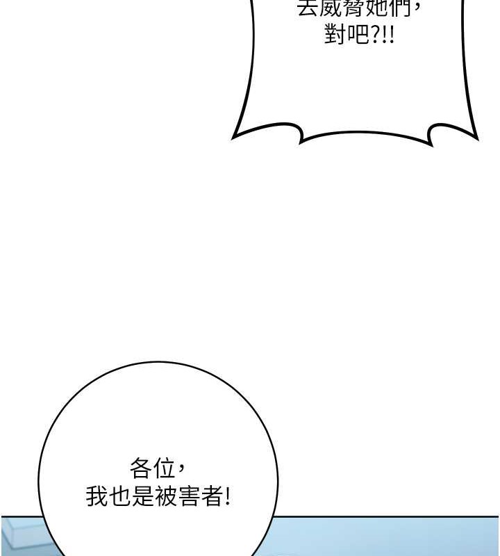 第42话-最终沦陷的理智 - 第37.jpg页