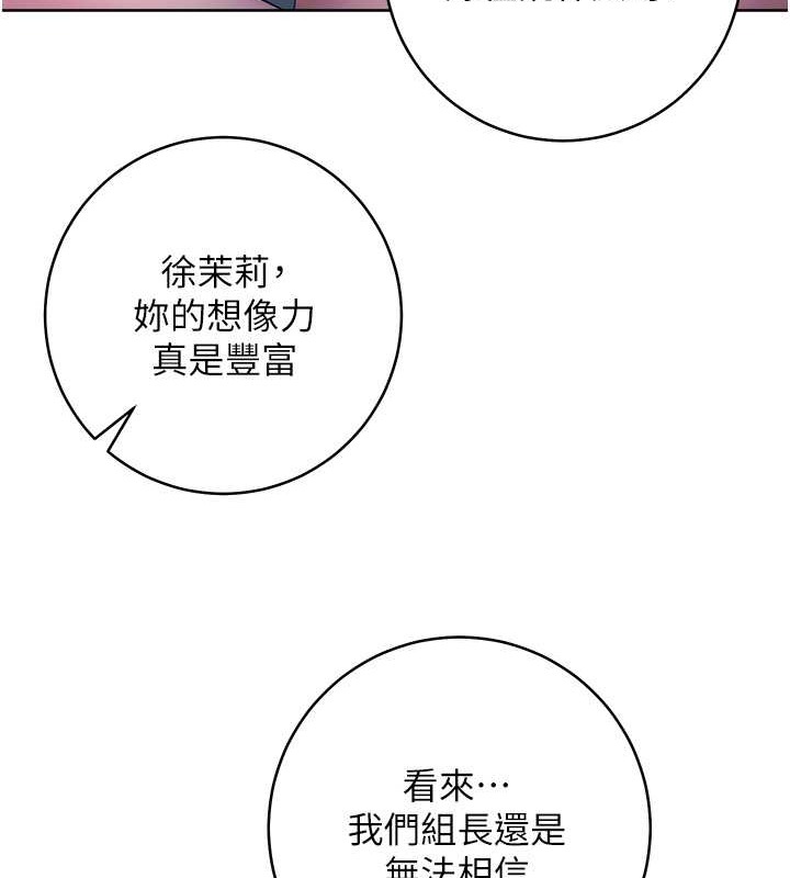 第42话-最终沦陷的理智 - 第46.jpg页