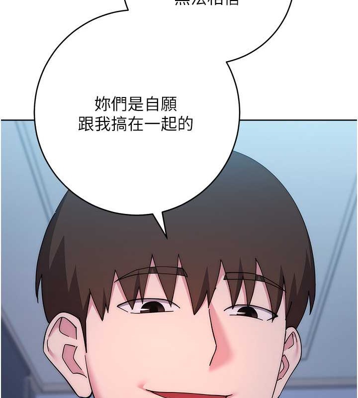 第42话-最终沦陷的理智 - 第47.jpg页