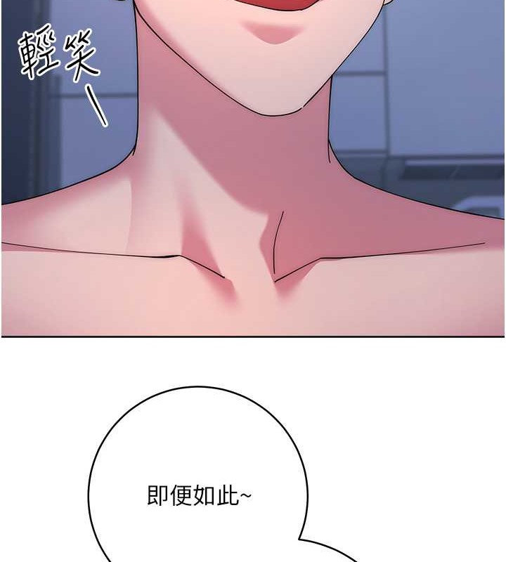 第42话-最终沦陷的理智 - 第48.jpg页