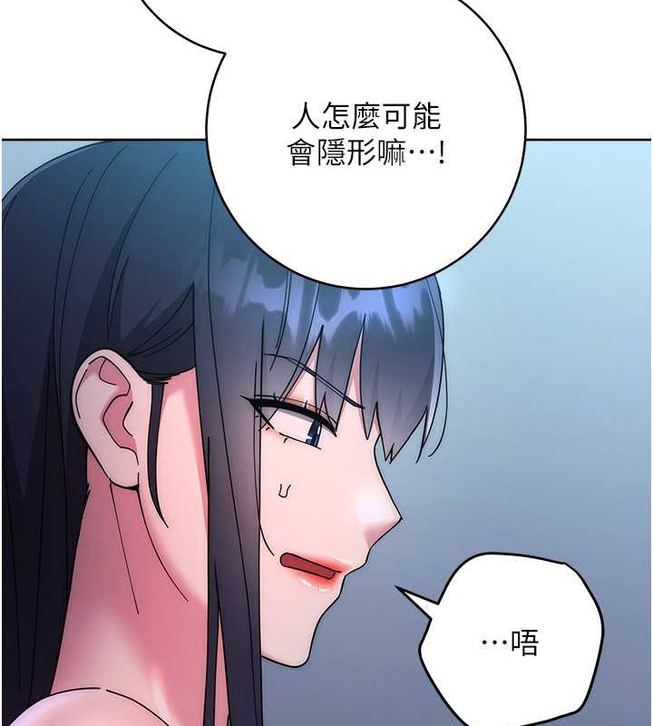 第42话-最终沦陷的理智 - 第49.jpg页