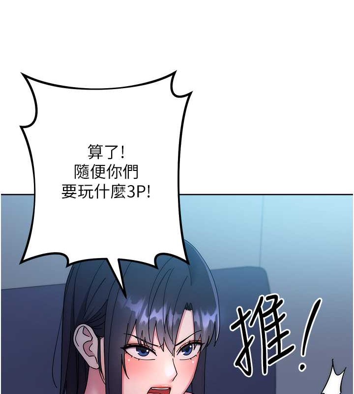 第42话-最终沦陷的理智 - 第51.jpg页