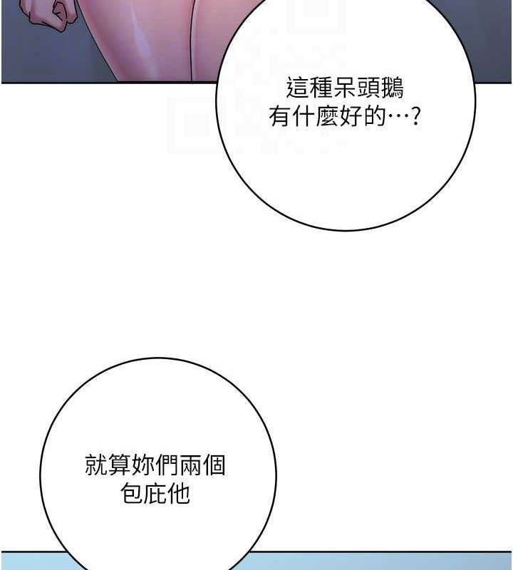 第42话-最终沦陷的理智 - 第56.jpg页