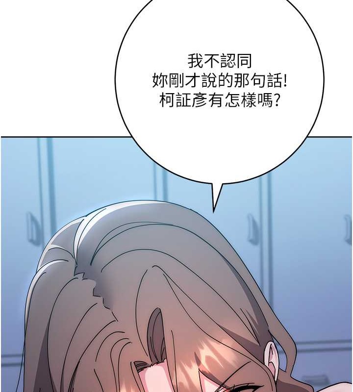 第42话-最终沦陷的理智 - 第63.jpg页
