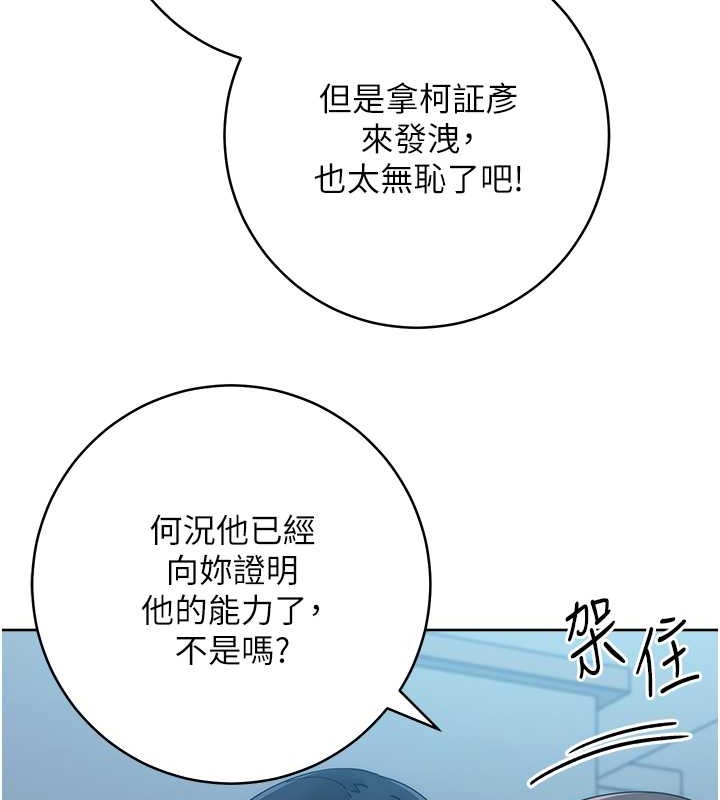 第42话-最终沦陷的理智 - 第65.jpg页