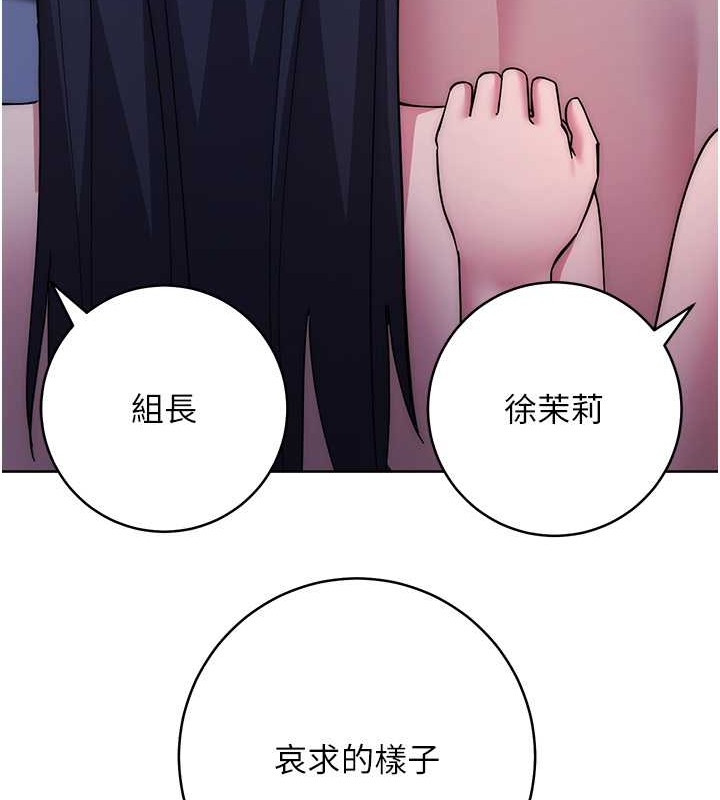 第42话-最终沦陷的理智 - 第72.jpg页