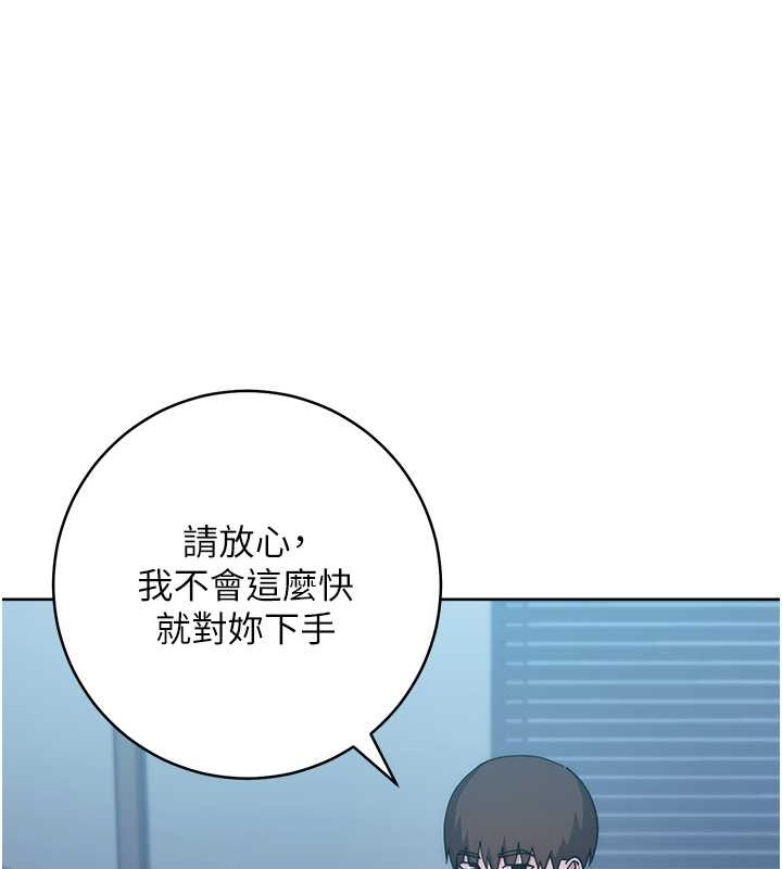 第42话-最终沦陷的理智 - 第80.jpg页