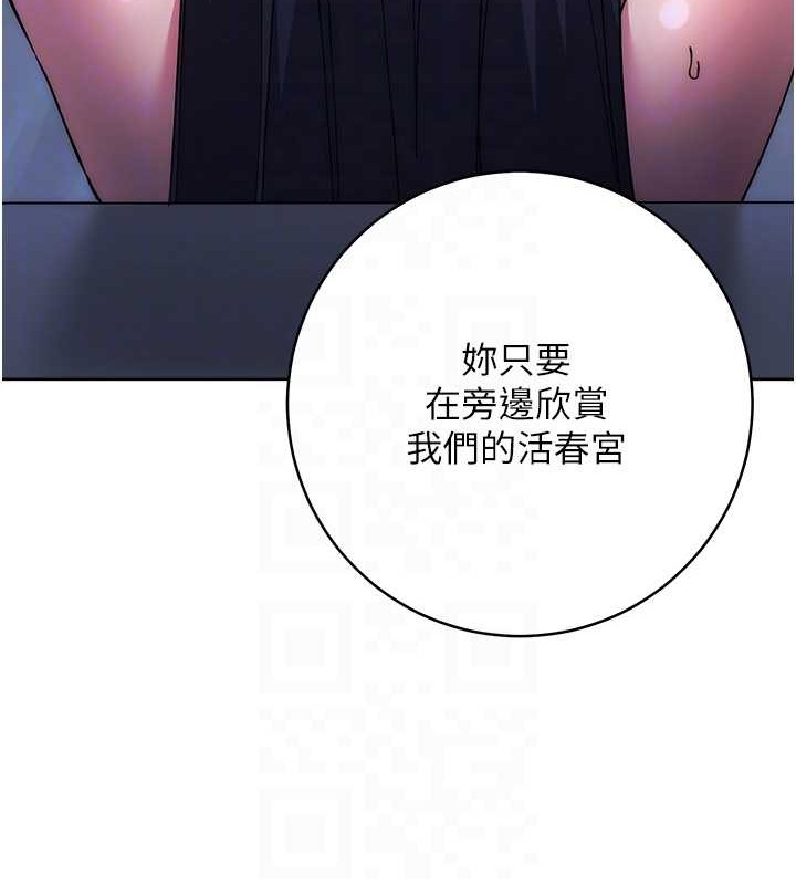 第42话-最终沦陷的理智 - 第82.jpg页
