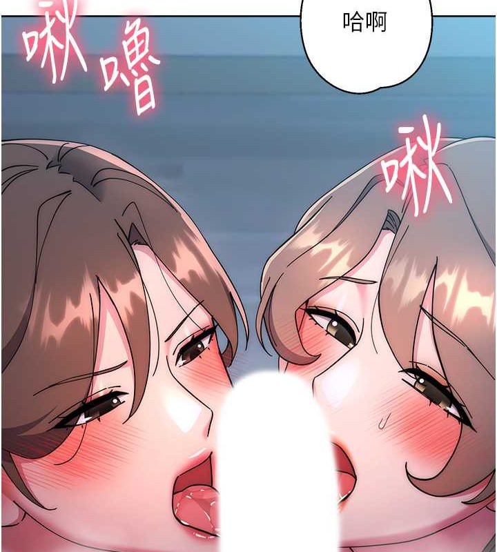 第42话-最终沦陷的理智 - 第86.jpg页
