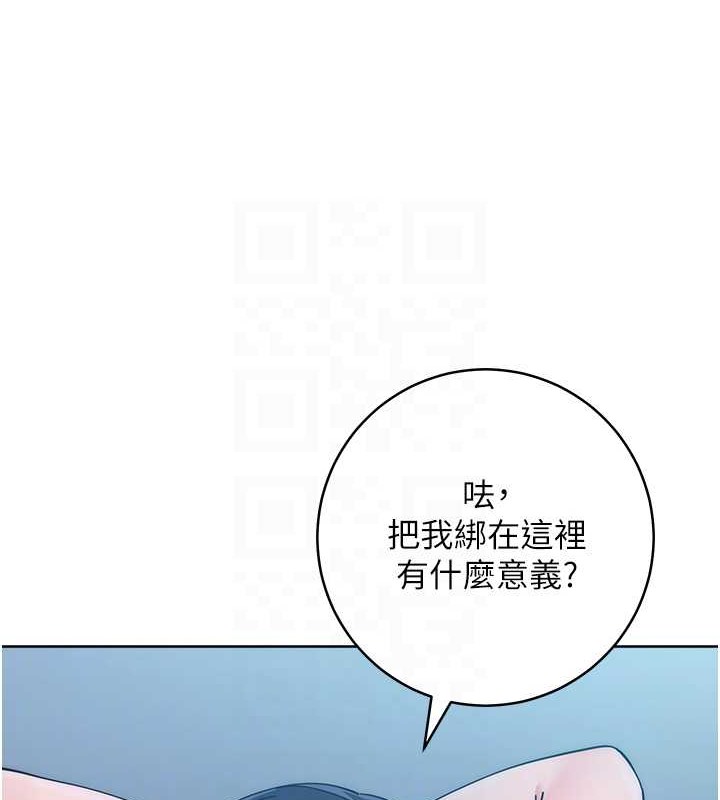 第42话-最终沦陷的理智 - 第88.jpg页