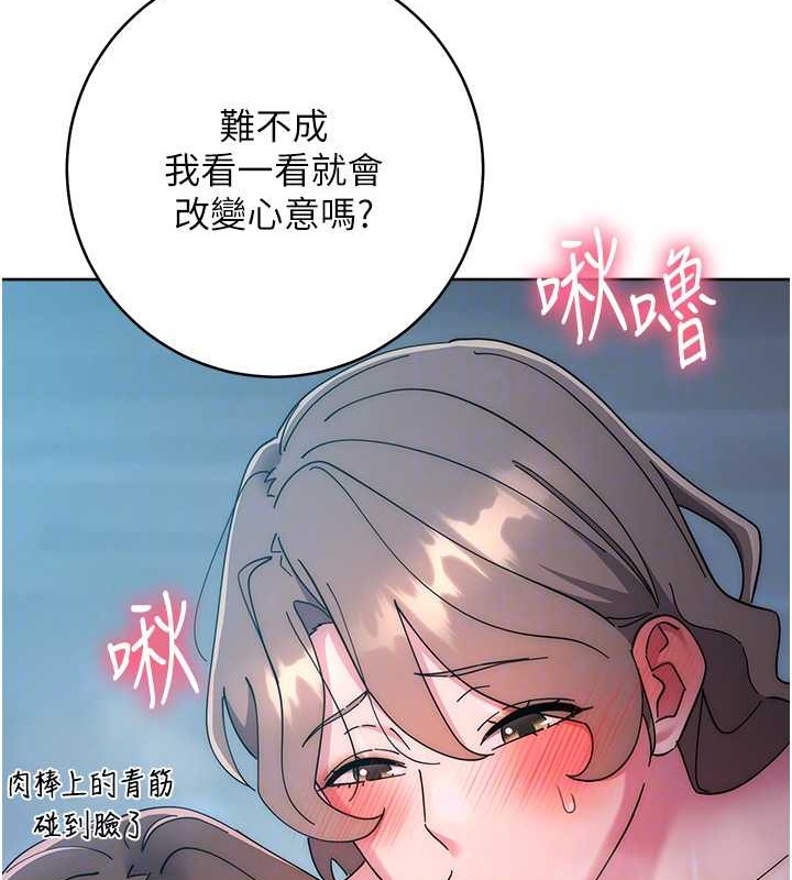 第42话-最终沦陷的理智 - 第91.jpg页