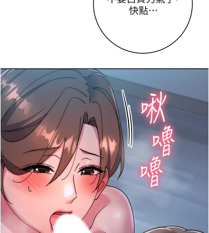 第42话-最终沦陷的理智 - 第93.jpg页