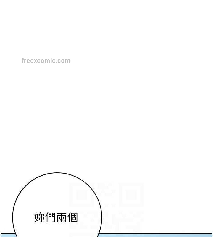 第42话-最终沦陷的理智 - 第95.jpg页