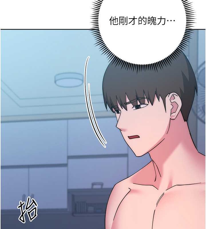 第42话-最终沦陷的理智 - 第101.jpg页